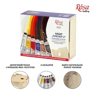 Набор масляных красок Пленер 2 6х45мл ROSA Gallery