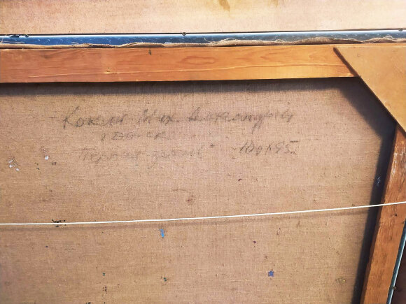 Painting First gold, artist Kokin Mikhail - sold Painting First gold, artist Kokin Mikhail - sold