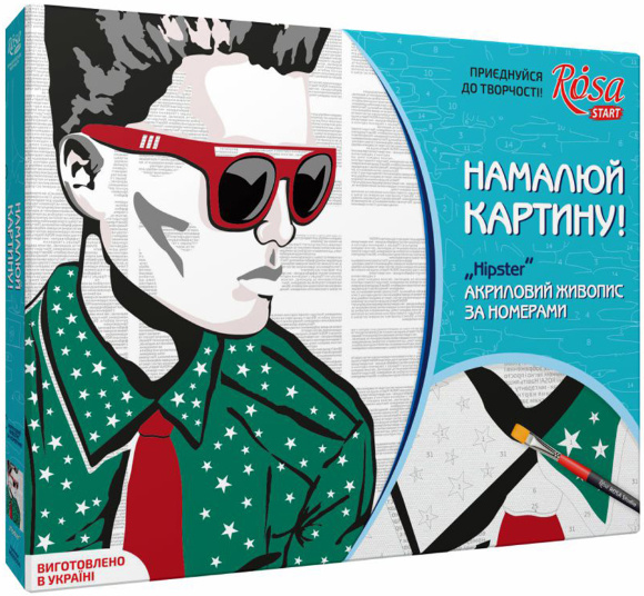 Картина по номерам "Hipster" ROSA START