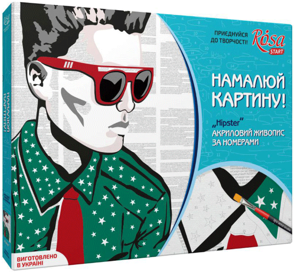 Картина по номерам "Hipster" ROSA START