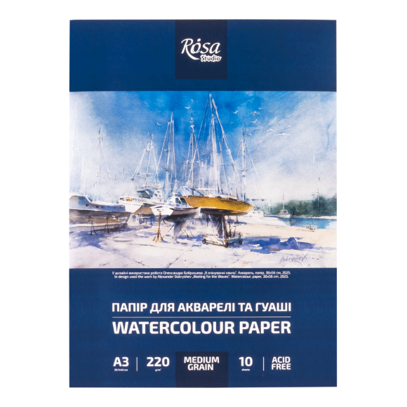 Папка для акварели А3 29,7х42см 220г/м2 10л Среднее зерно ROSA Studio Папка для акварели А3 29,7х42см 220г/м2 10л Среднее зерно ROSA Studio