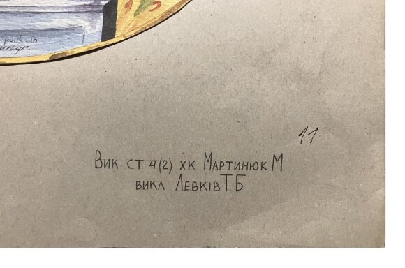 Акварель Лаокоон та його сини, художник Мартинюк М. - продано