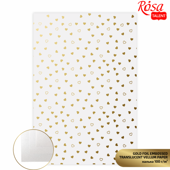 Калька полупрозрачная с тиснением Gold Hearts, 21х29,7см, 100 г/м2, ROSA TALENT Калька полупрозрачная с тиснением Gold Hearts, 21х29,7см, 100 г/м2, ROSA TALENT