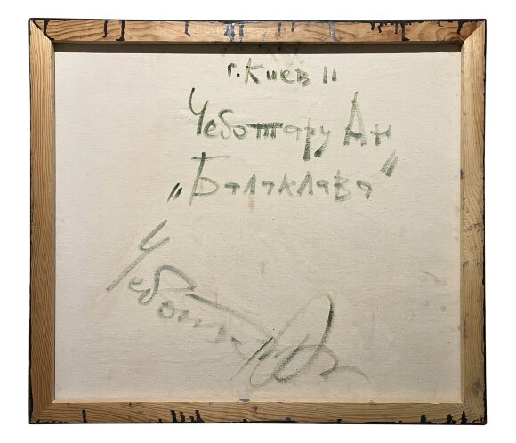 Painting Balaklava, artist Chebotaru Andrey