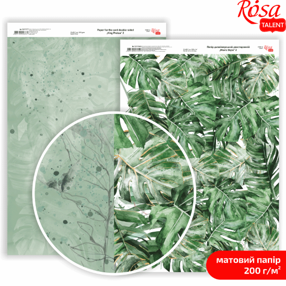 Бумага дизайнерская двусторонняя матовая „King Protea“ 2 21х29,7см 200г/м2 ROSA TALENT