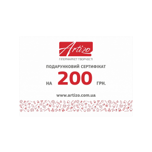 Gift certificate for 200 UAH