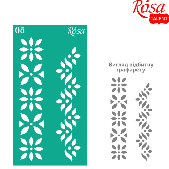 Трафарет многоразовый самоклеящийся №05 Бордюрный 9х17см ROSA TALENT