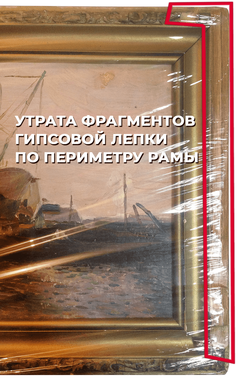 реставрация рам картин, обрамление живописи, гипсовая лепка, резное дерево реставрация рам картин, обрамление живописи, гипсовая лепка, резное дерево