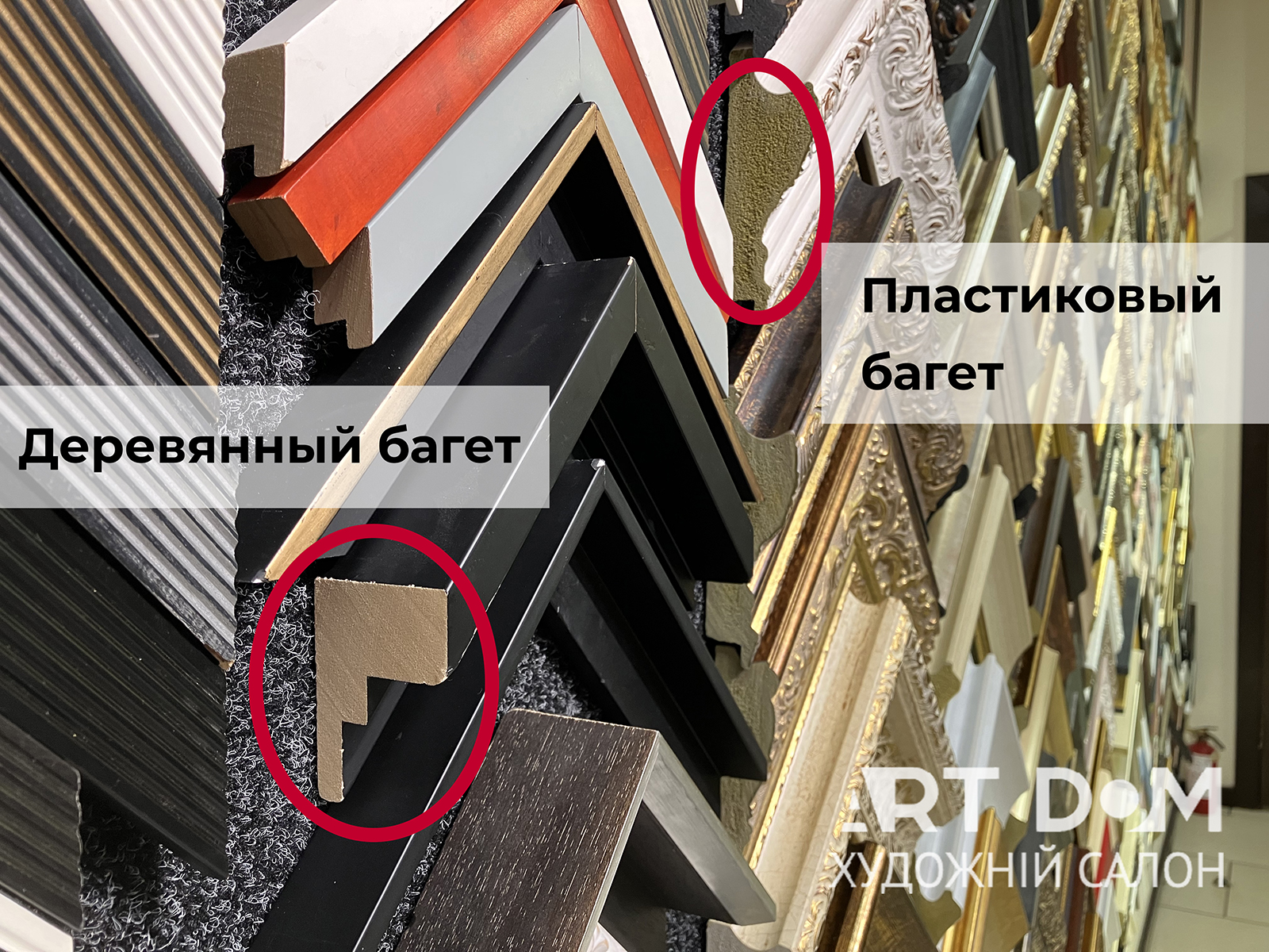 Деревянный багет, рамка для картины, оформление Киев Деревянный багет, рамка для картины, оформление Киев