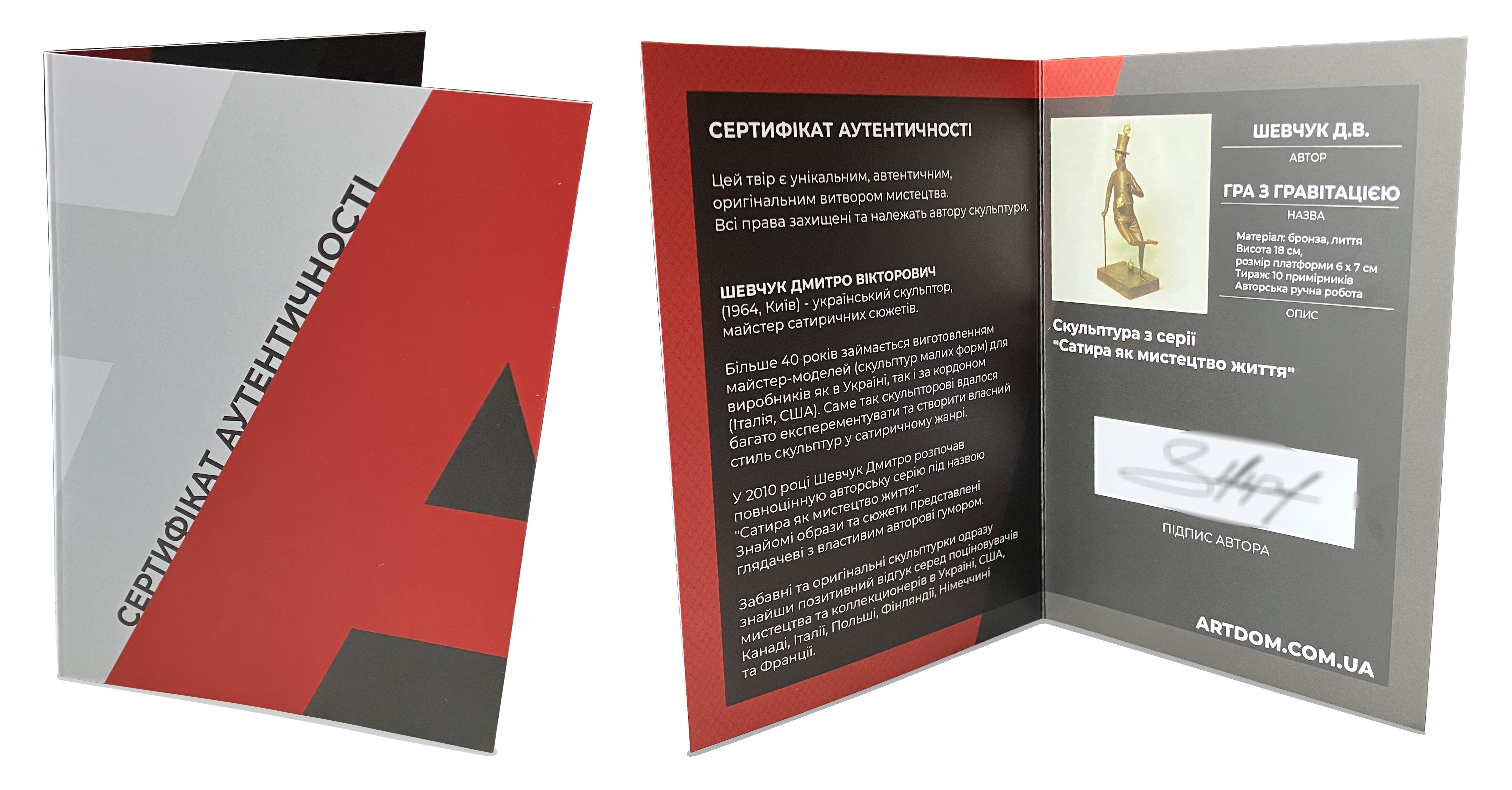 Сертификат аутентичности от скульптора с его подписью Сертификат аутентичности от скульптора с его подписью