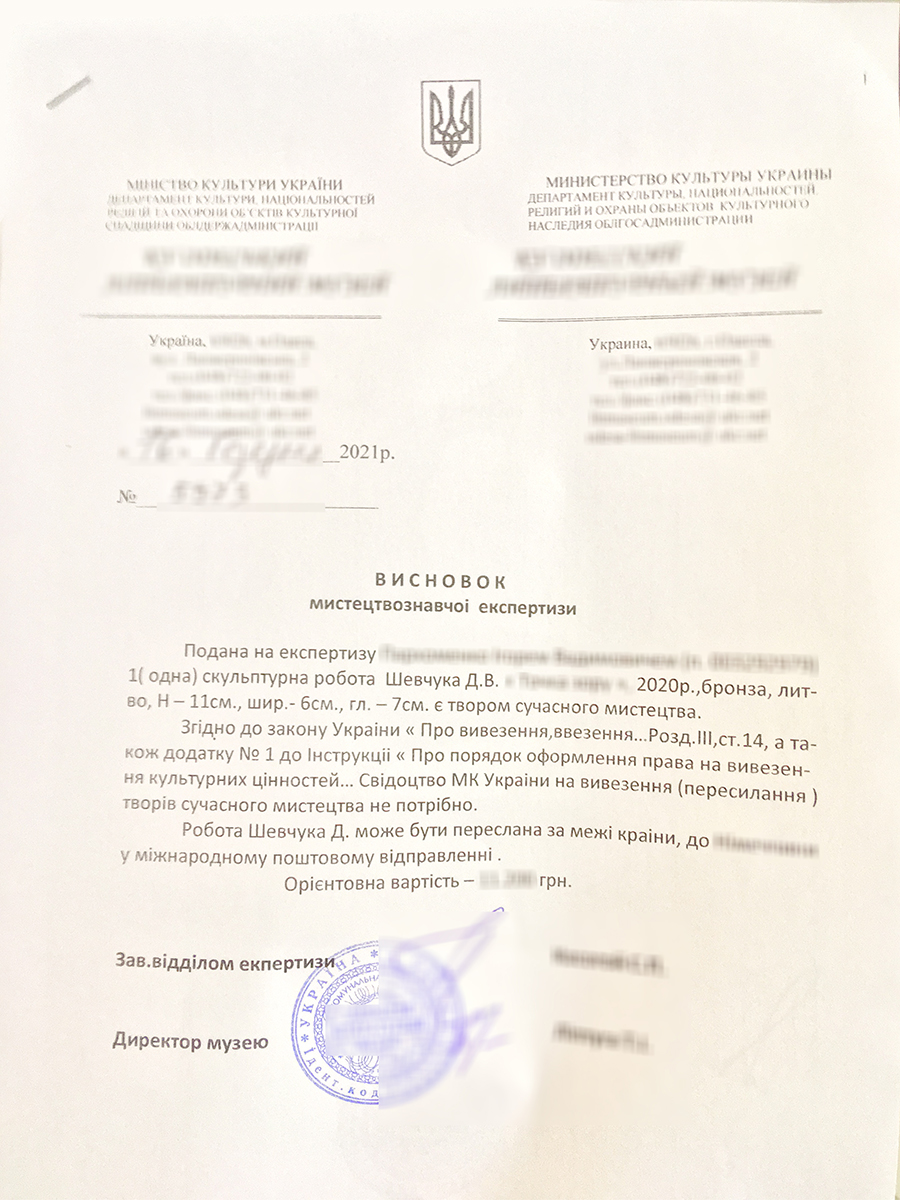 разрешение на вывоз картины за границу, экспертиза разрешение на вывоз картины за границу, экспертиза