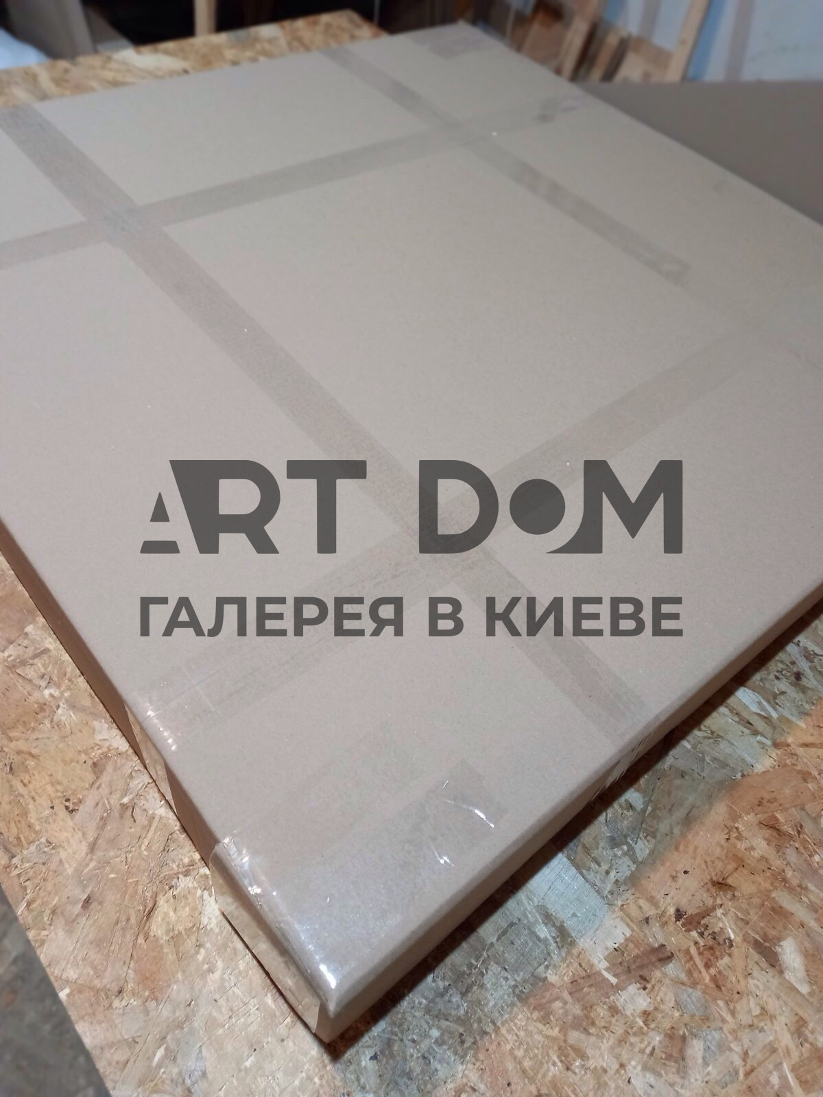 коробка для пересылки картин за границу коробка для пересылки картин за границу