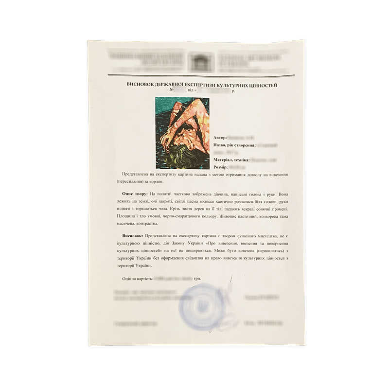 Вывоз картин за границу