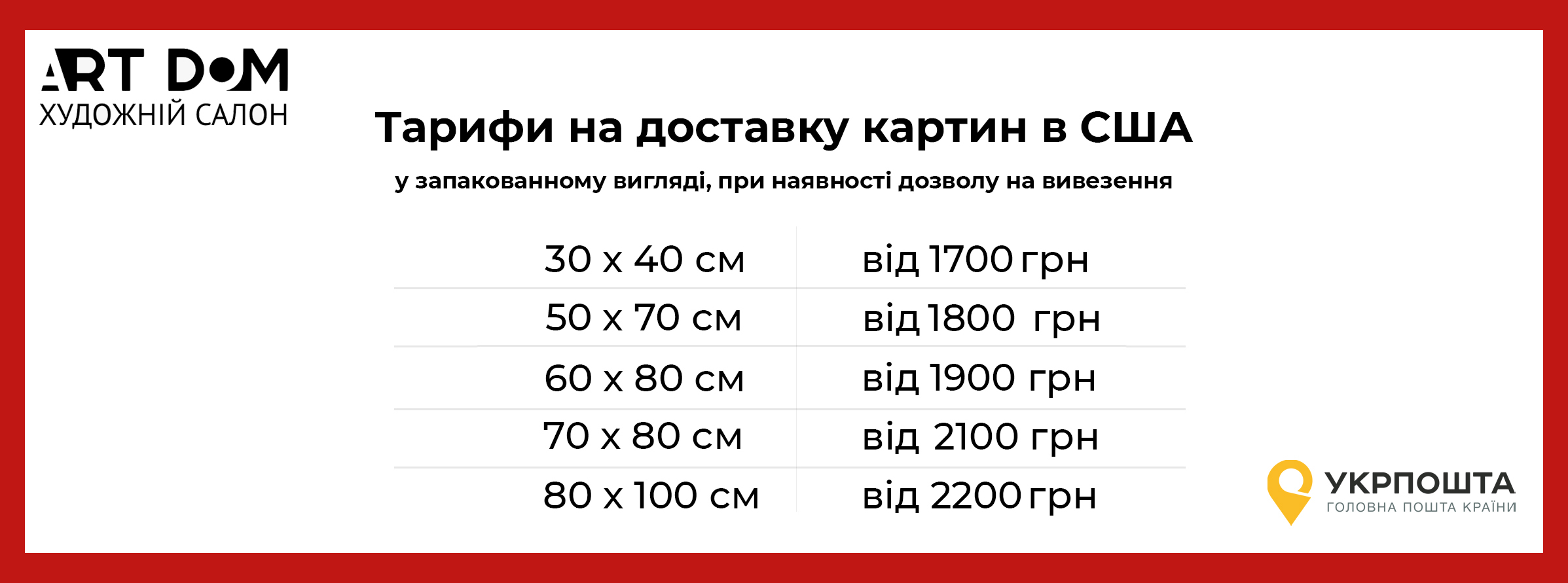стоимость доставки картин за границу стоимость доставки картин за границу
